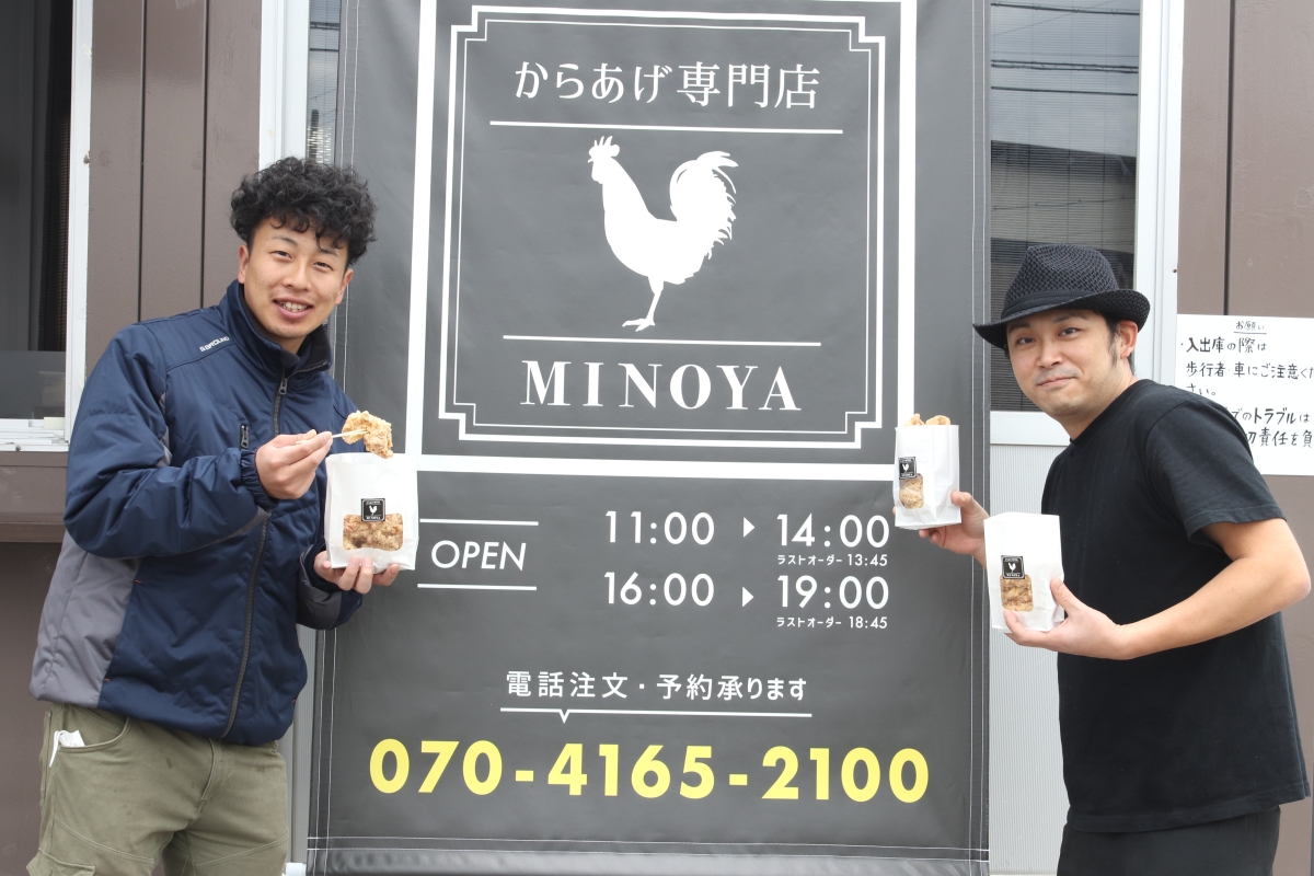 MINOYA