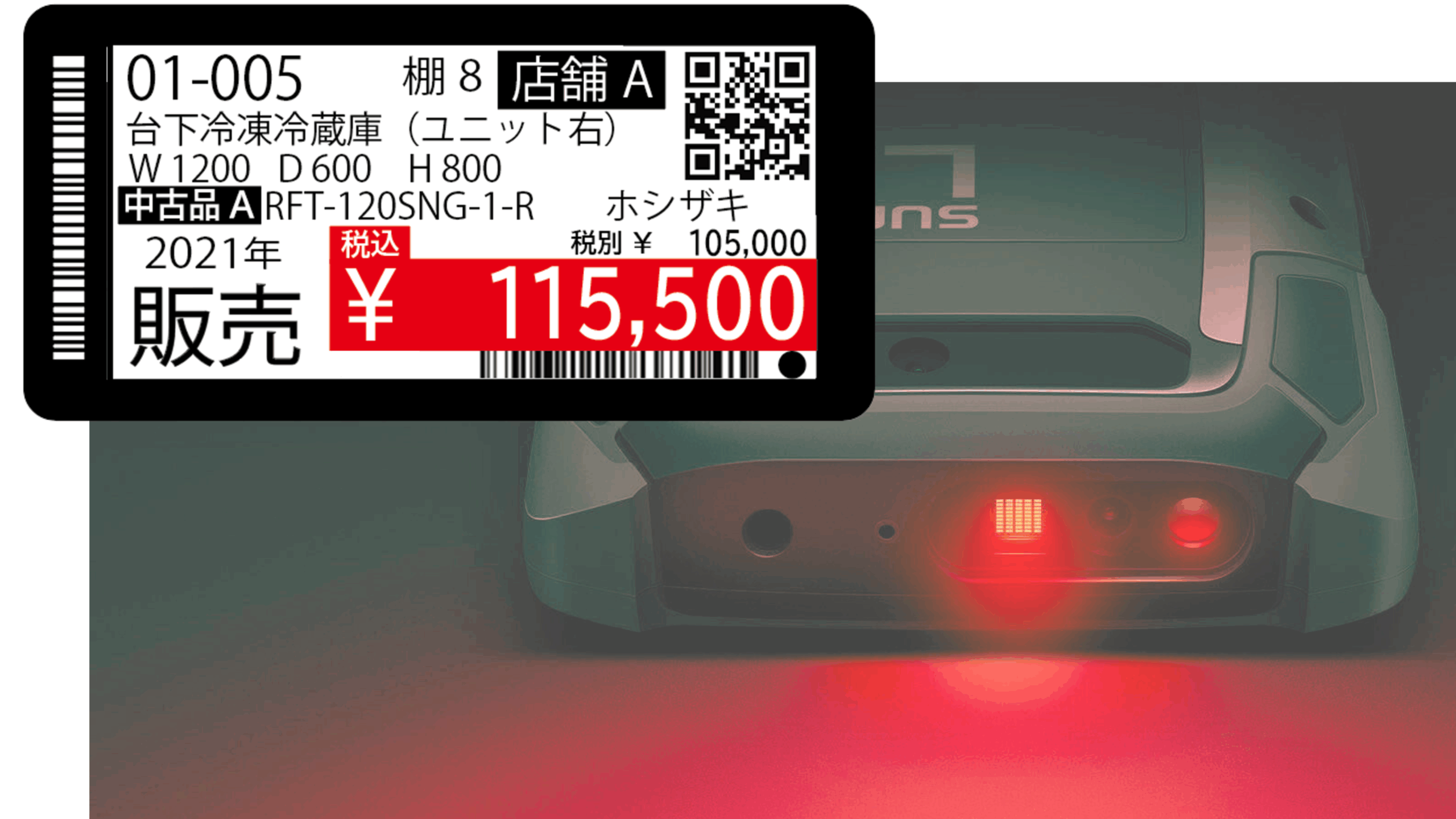 在庫 × 電子棚札（ESL）連携のイメージ