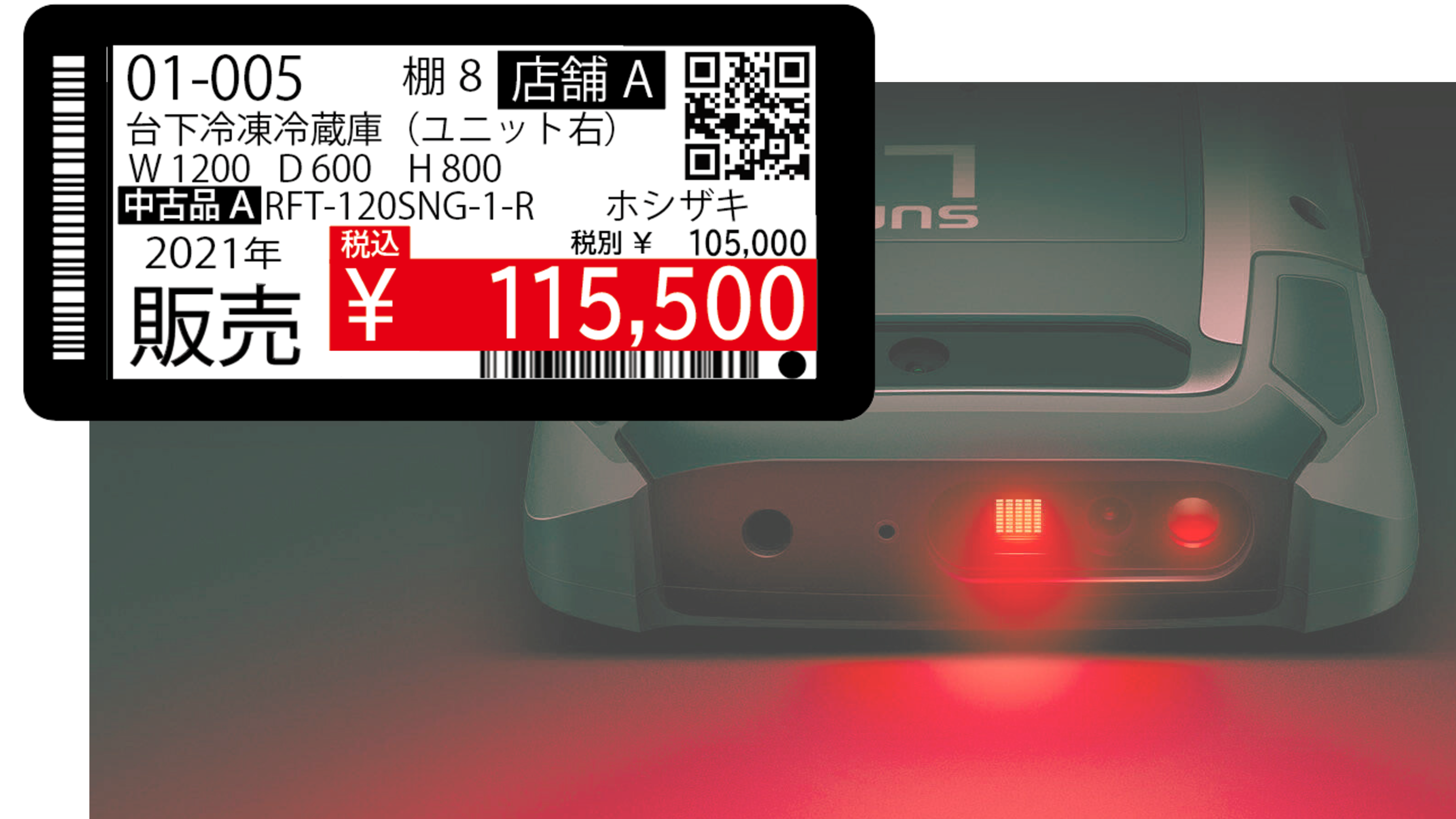 在庫 × 電子棚札（ESL）連携のイメージ