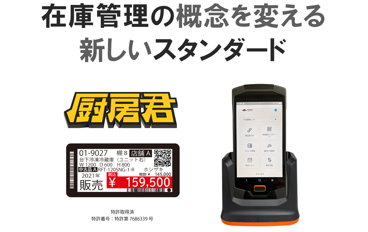 厨房君UI画面