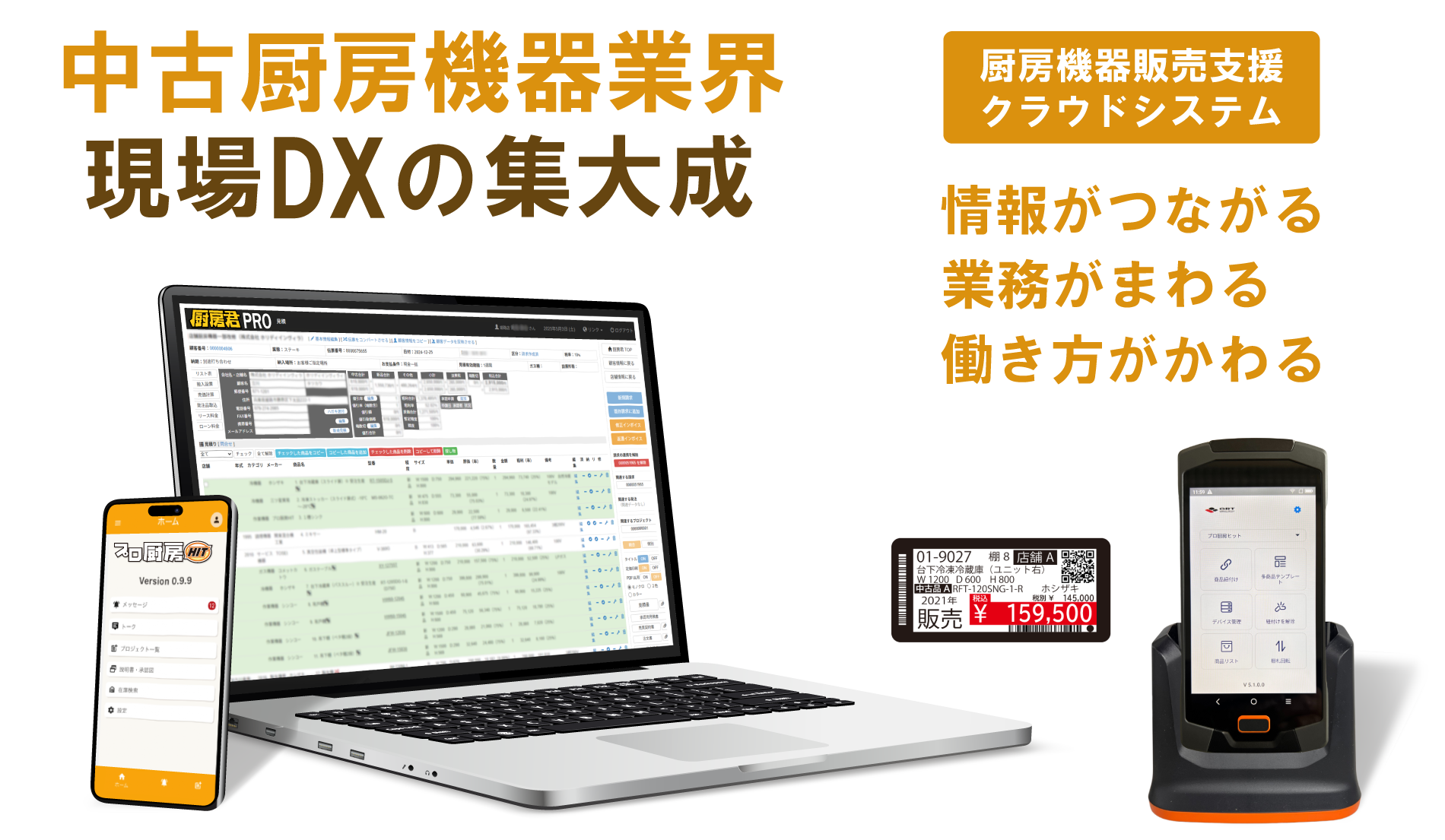 厨房君UI画面