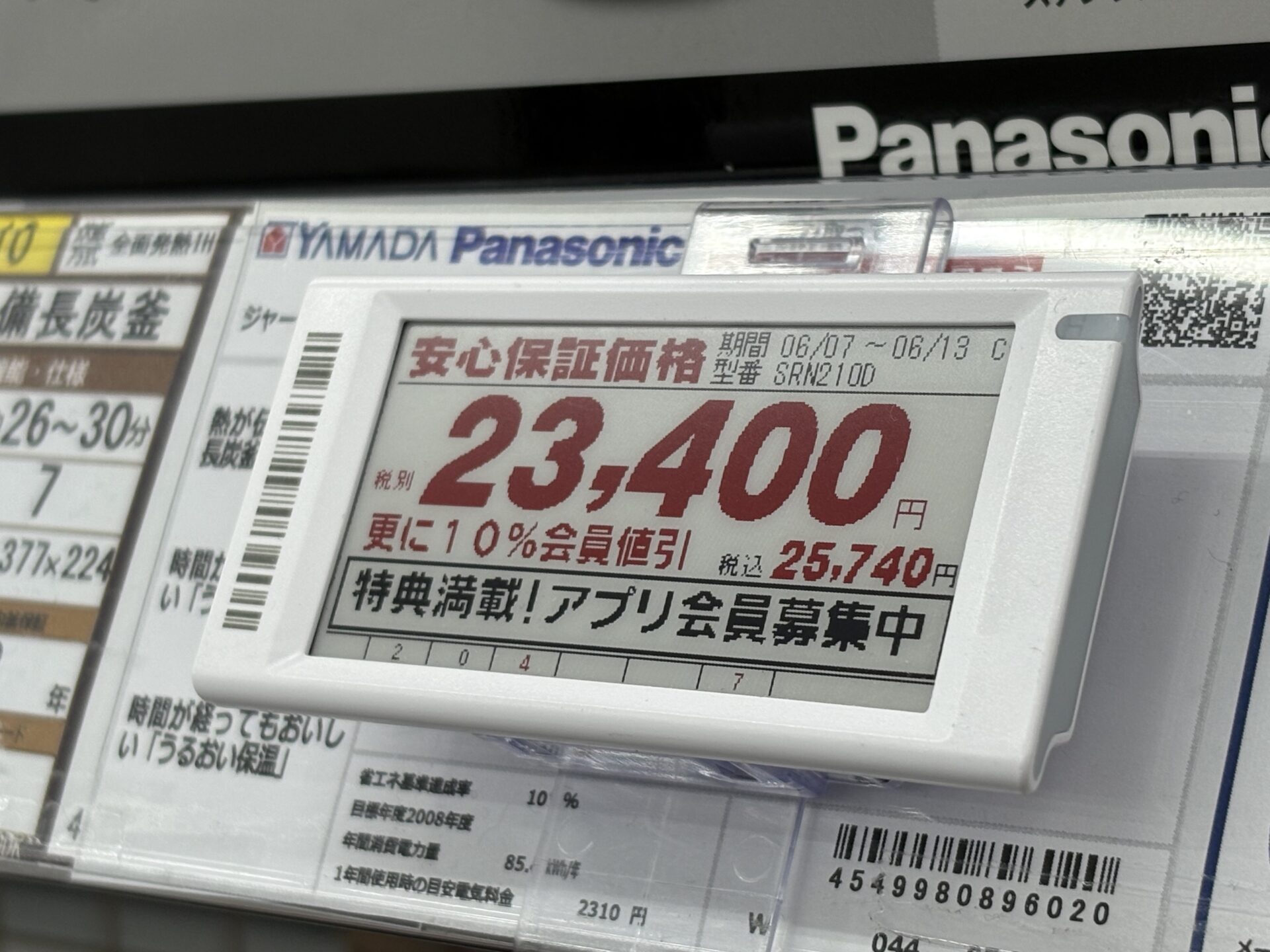 電子棚札の導入イメージ