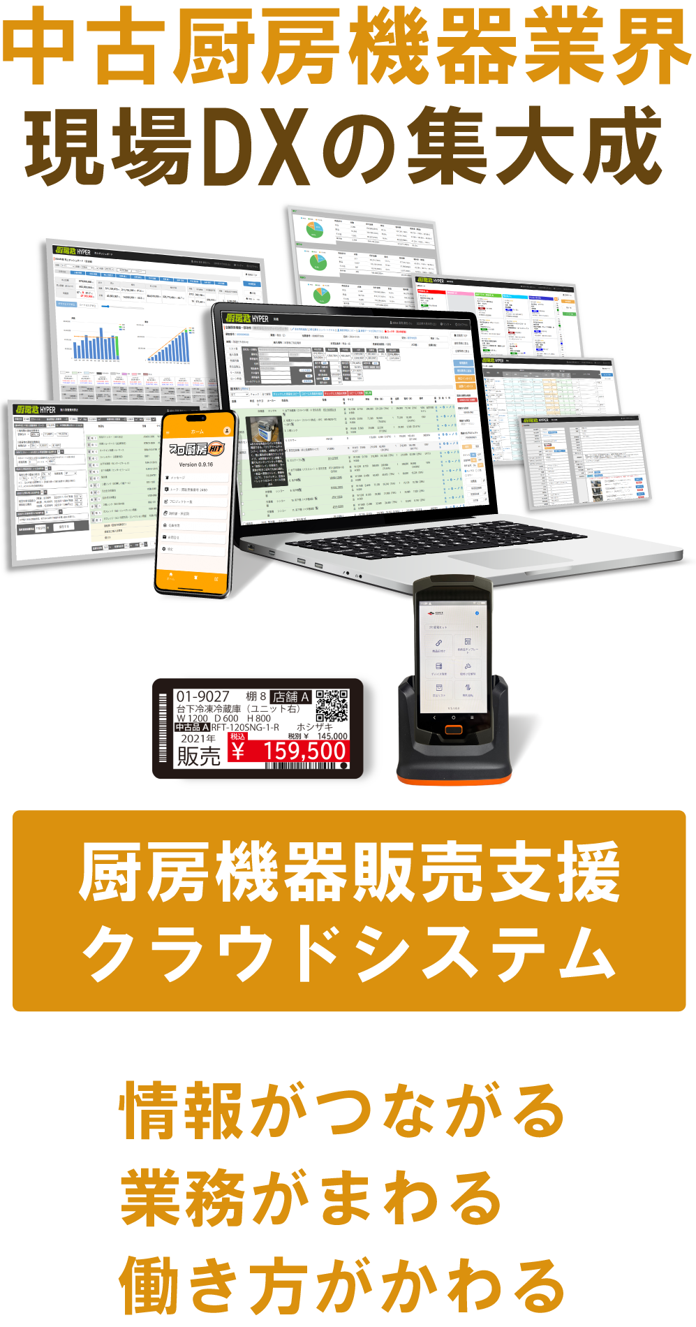 厨房君タブレットUI画面